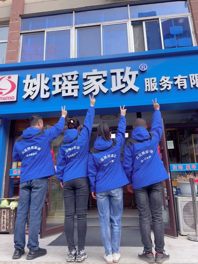 大連家政保潔服務(wù)——姚瑤家政專業(yè)解決方案