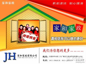 品質(zhì)生活，從專(zhuān)業(yè)家政開(kāi)始 大連生活服務(wù)與家政選擇指南